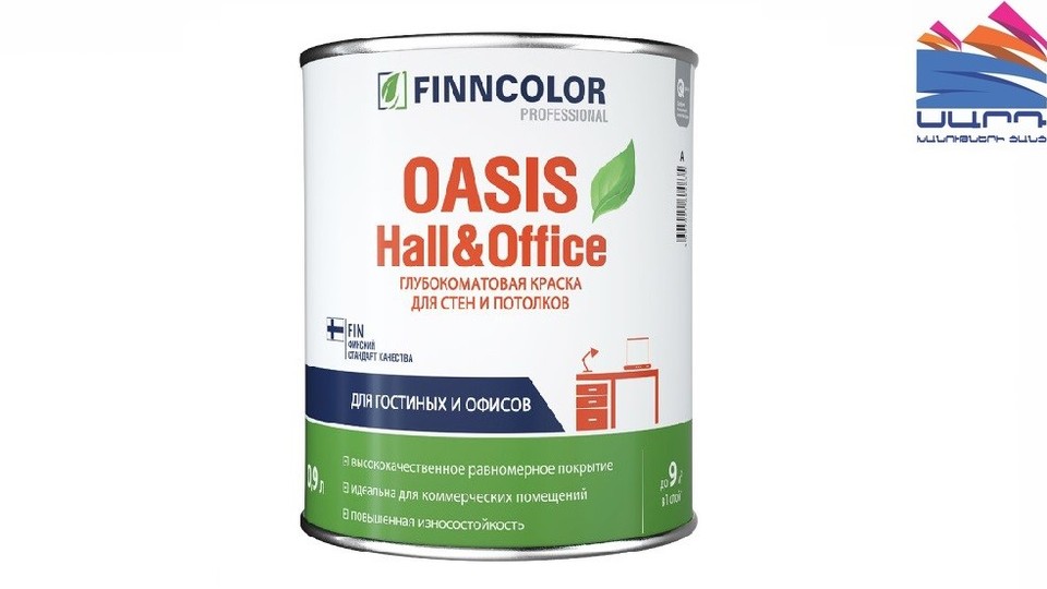 Ներկ պատերի և առաստաղների համար ջրադիսպերսիոն Finncolor Oasis Hall&Office գերփայլատ բազա-C 2,7 լ