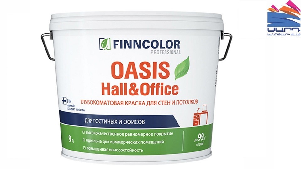 Ներկ պատերի և առաստաղների համար ջրադիսպերսիոն Finncolor Oasis Hall&Office գերփայլատ բազա-C 9 լ
