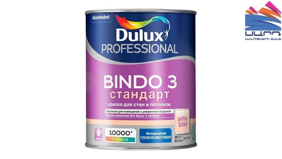 Ներկ պատերի և առաստաղների համար Dulux Professional Bindo 3 գերփայլատ բազա-BW 1 լ