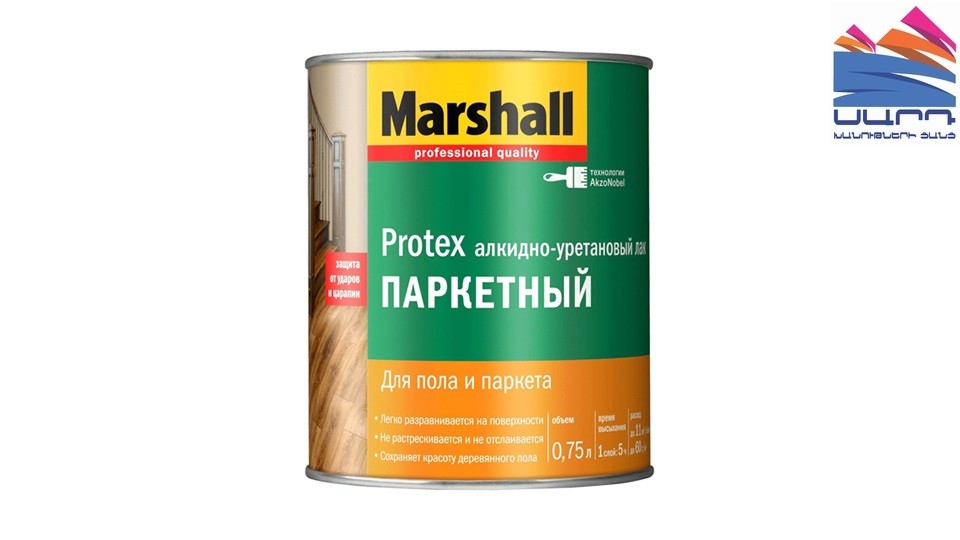 Լաք մանրահատակի ալկիդա-ուրիտանային Marshall Protex փայլուն 0,75 լ