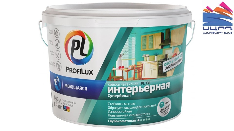 Краска для стен и потолков для влажных помещений латексная Profilux PL-13L глубокоматовая супербелая база-1 14 кг