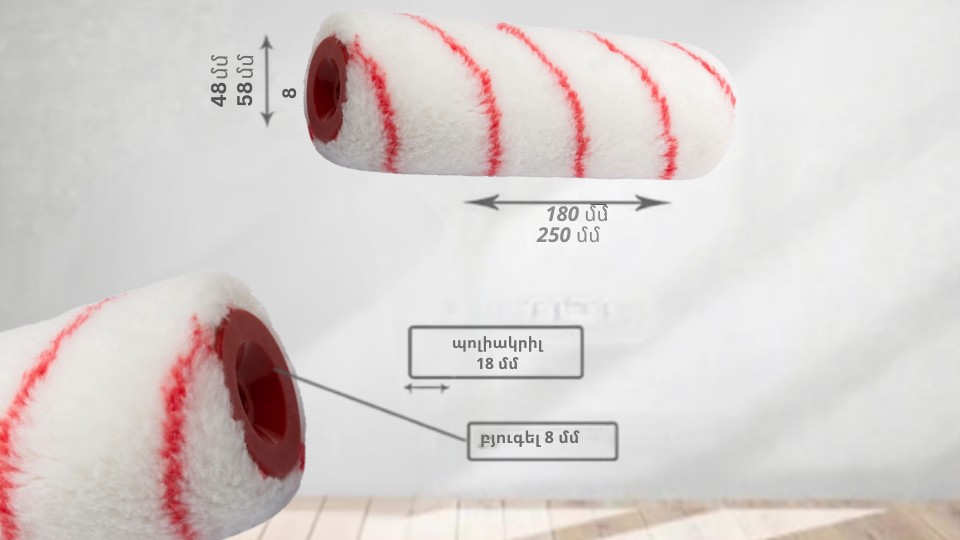Գլանիկ "պոլիակրիլ" Red Handmaler 58*180մմ 