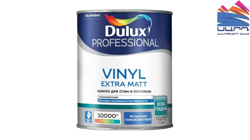Ներկ պատի և առաստաղի համար ջրադիսպերսիոն Dulux Vinyl Extra Matt փայլատ բազա-BW 1 լ
