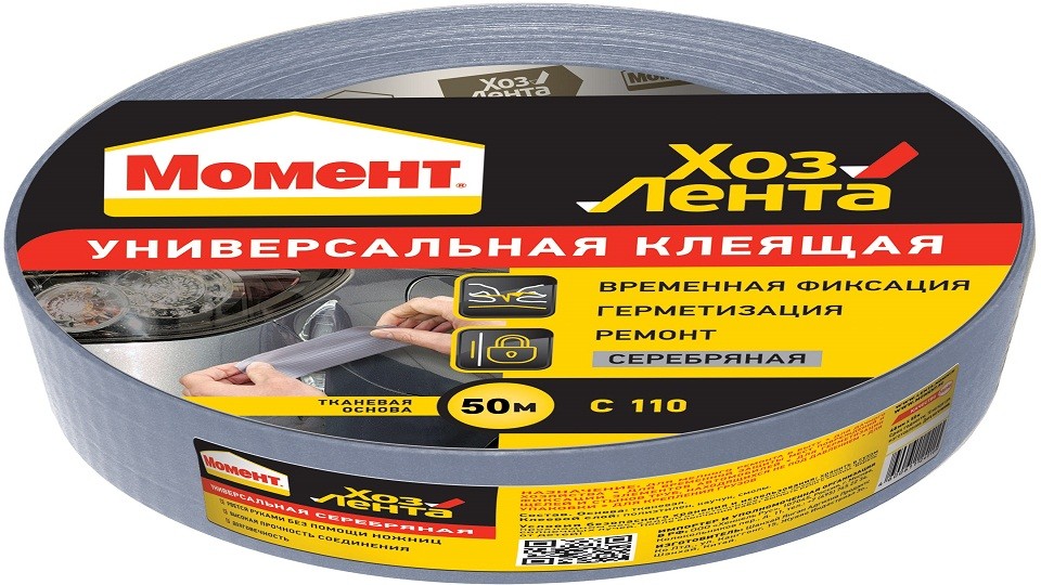 Adhesive tape Момент ХозЛента silver 50 m