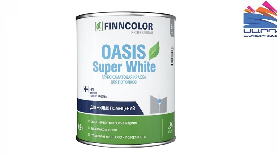 Ներկ առաստաղների համար ջրադիսպերսիոն Finncolor Super White գերփայլատ 0,9 լ