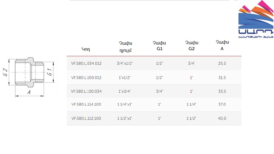 Transition nipple 1"-1/2" M  VALFEX (130/10)