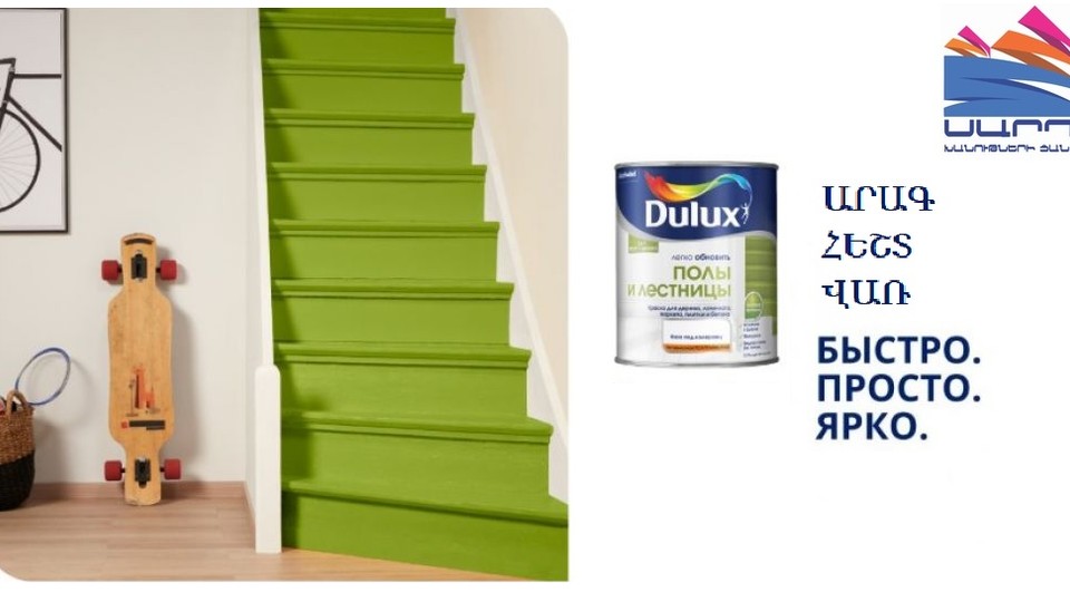 Краска для напольных покрытий водно-дисперсионная Dulux Полы и лестницы полуглянцевая база-BW 0,75 л