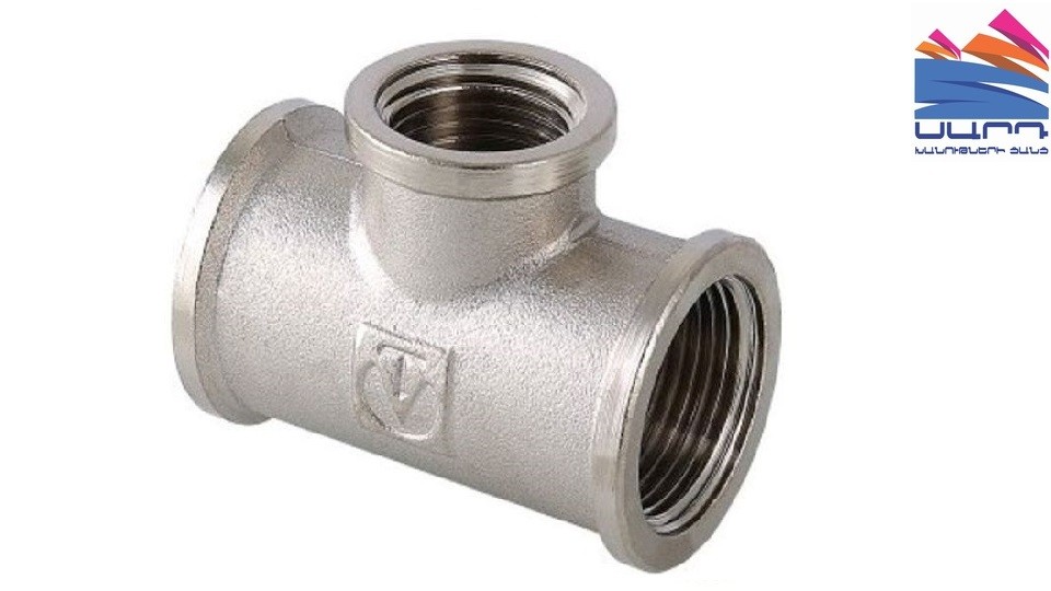 Եռաբաշխիչ 1/2" ВP