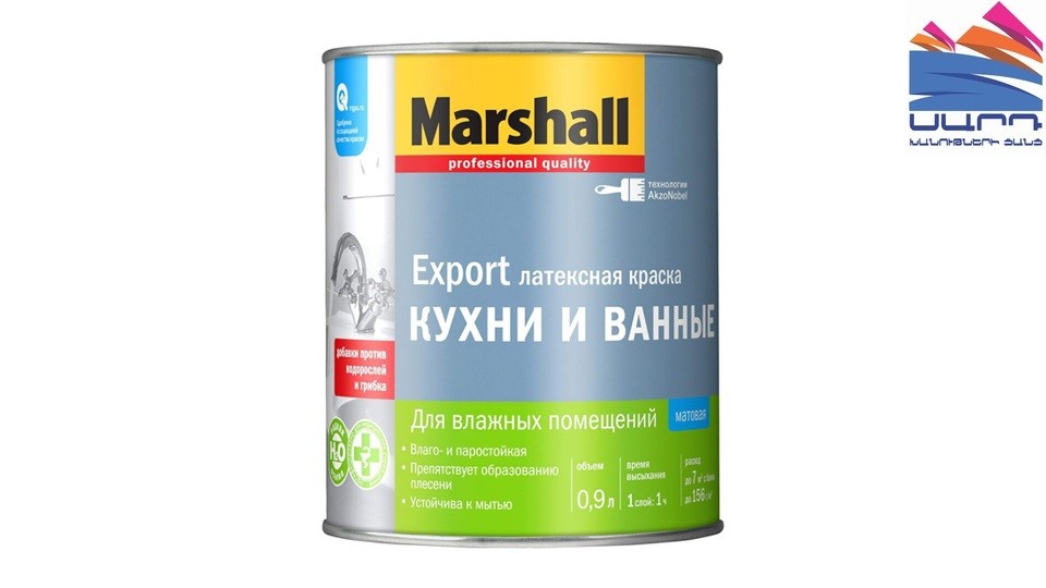 Краска для кухни и ванной латексная Marshall Export матовая база-BW 0,9 л