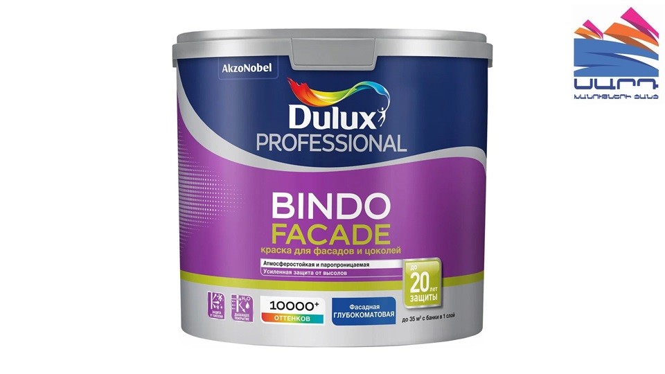 Краска фасадная латексная Dulux Bindo Facade глубокоматовая база-BW 2,5 л