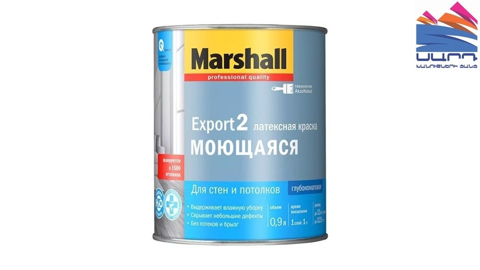 Ներկ պատերիի և առաստաղների համար լատեքսային Marshall Export -2 գերփայլատ բազա-BW 0,9 լ