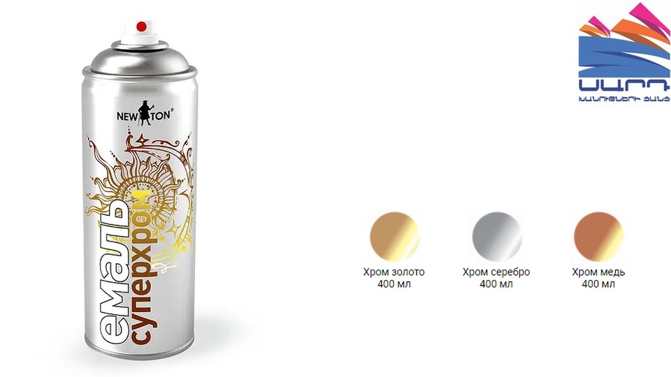 Superchrom aerosol enamel NEW TON gold 400 ml