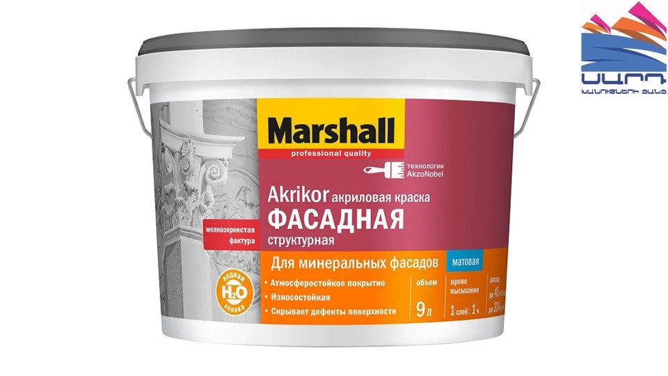 Краска фасадная акриловая Marshall Akrikor Структурная база-BC 9 л