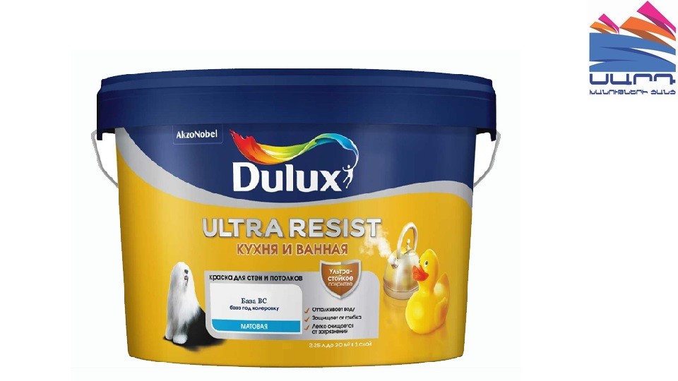 Ներկ խոհանոցի և լոգասենյակի համար Dulux Ultra Resist փայլատ բազա-BC 2,5 լ