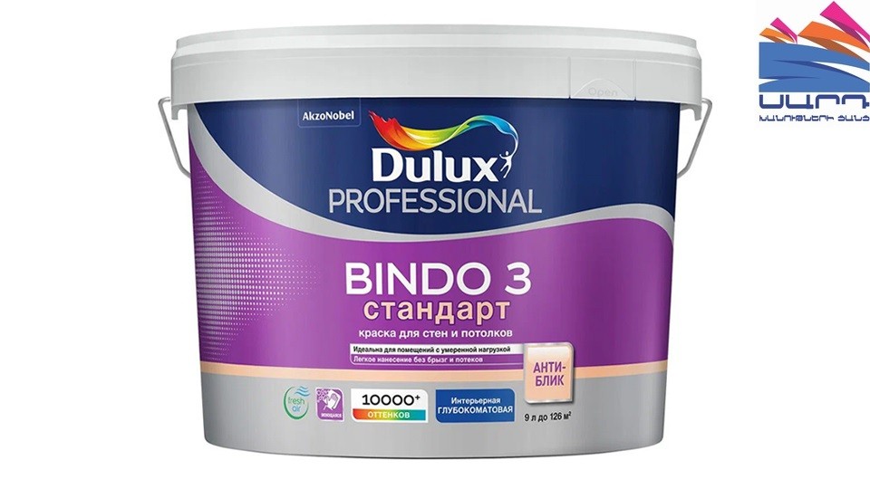 Ներկ պատերի և առաստաղների համար Dulux Professional Bindo 3 գերփայլատ բազա-BC 9 լ