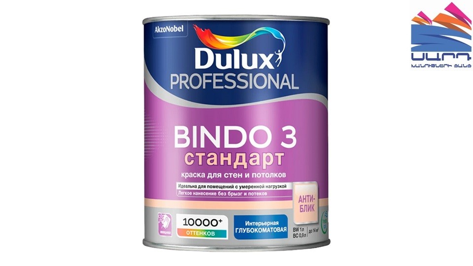 Paint for walls and ceilings Dulux Professional Bindo 3 deep matte base-BC 0,9 l