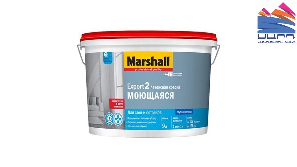 Краска для стен и потолков латексная Marshall Export-2 глубокоматовая база-BW 9 л