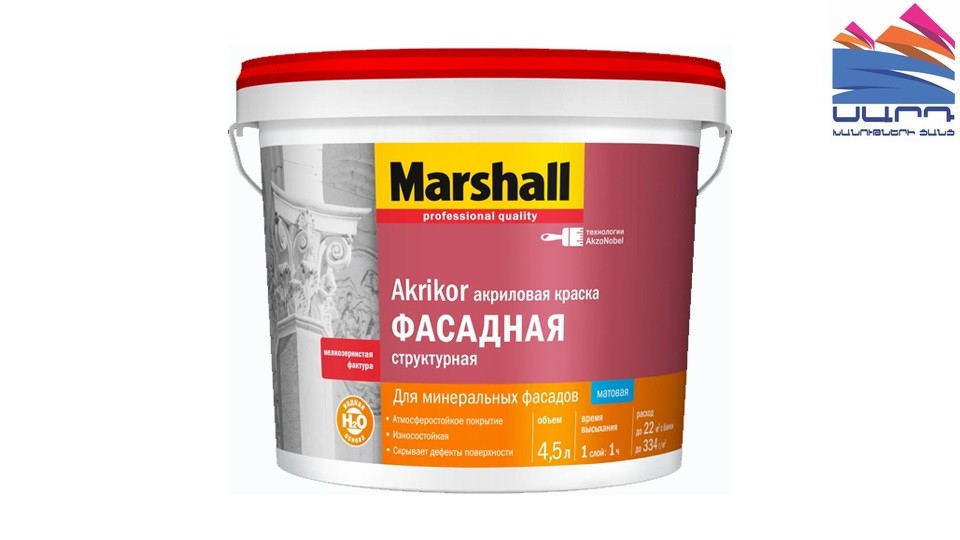 Краска фасадная акриловая Marshall Akrikor Структурная база-BW 4,5 л