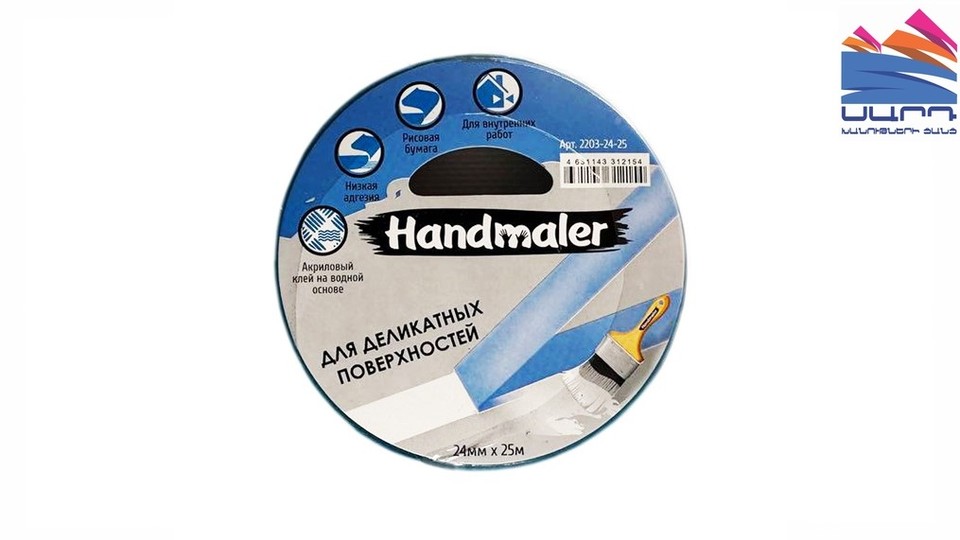 Painting tape "Handmaler" for delicate surfaces (blue) 24mmx25m