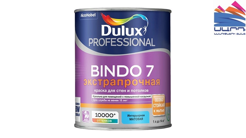 Ներկ պատերի և առաստաղների համար Dulux Professional Bindo 7 փայլատ բազա-BW 1 լ