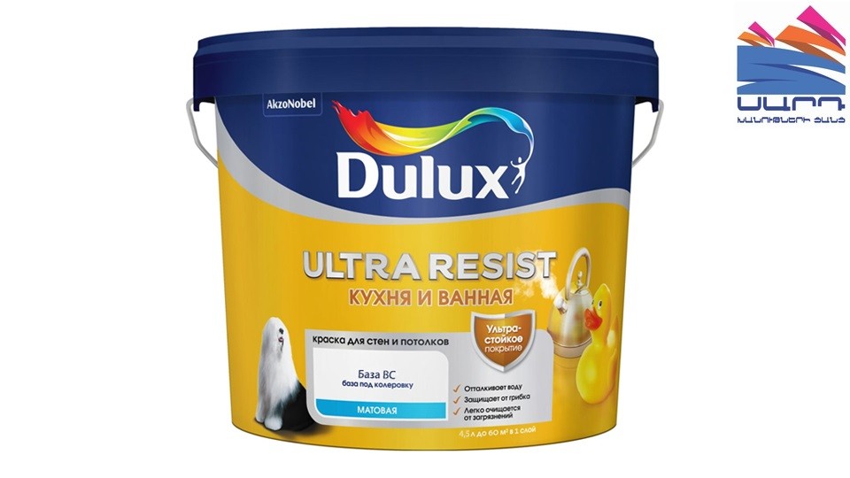 Ներկ խոհանոցի և լոգասենյակի համար Dulux Ultra Resist փայլատ բազա-BC 4,5 լ