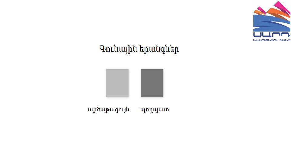 Աերոզոլային էմալ անվահեծերի համար  (0,5լ) պողպատի գույն