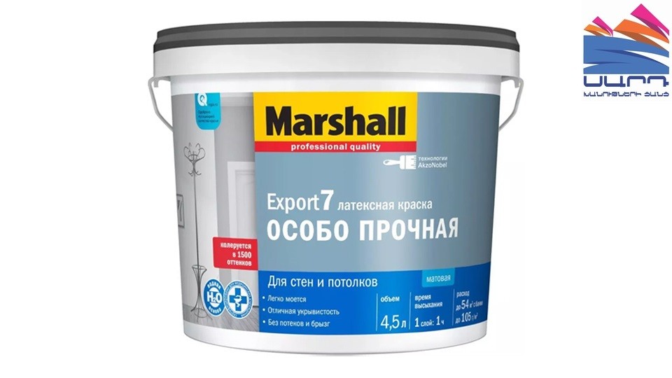 Latex paint for walls and ceilings Marshall Export-7 matte base-BW 4,5 l