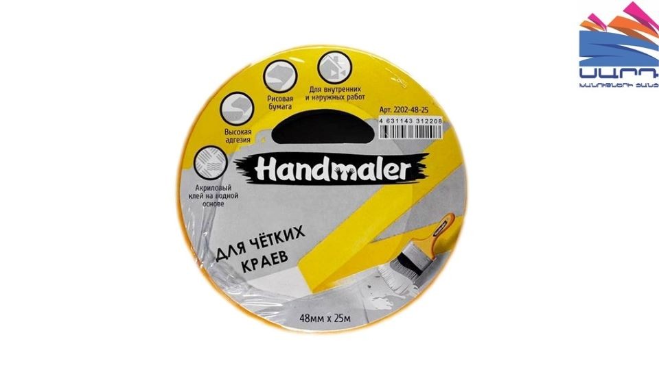 Лента малярная "Handmaler" для четких краев (золотая) 48ммх25м