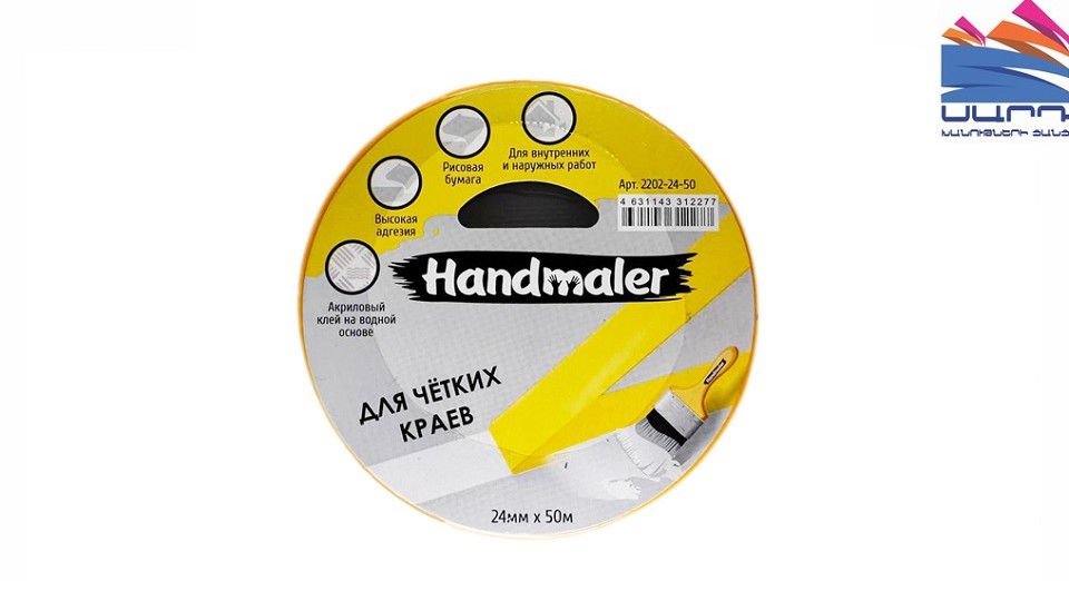 Painting tape "Handmaler" for clear edges (gold) 24mmx50m