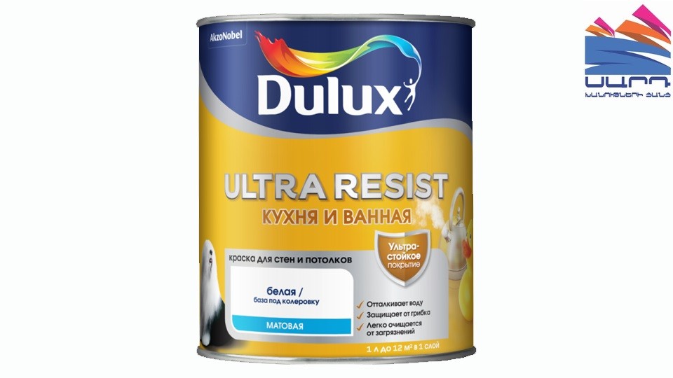 Ներկ խոհանոցի և լոգասենյակի համար Dulux Ultra Resist փայլատ բազա-BW 1 լ