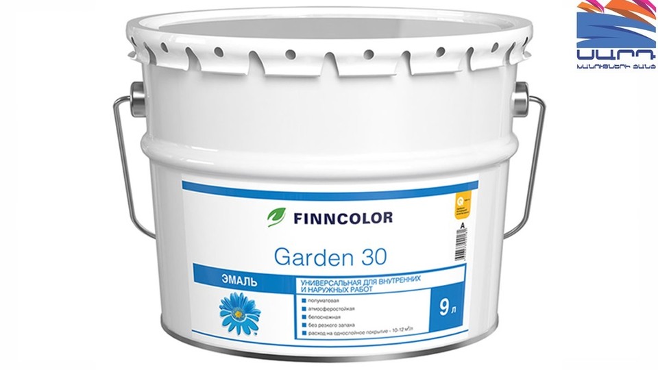 Էմալ ունիվերսալ ալկիդային Finncolor Garden 30 կիսափայլատ բազա-C 9 լ