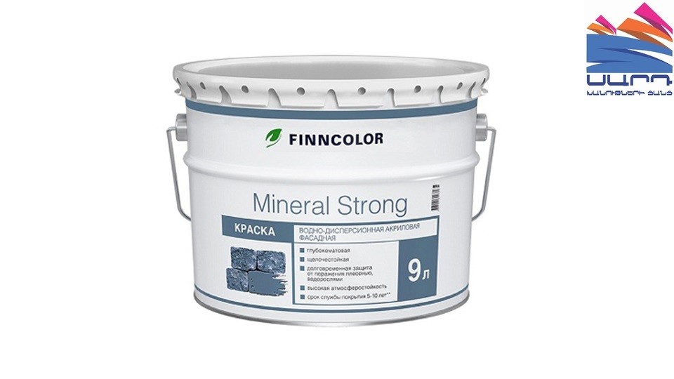 Ներկ ակրիլային ջրադիսպերսիոն հանքային ճակատների համար Finncolor Mineral strong գերփայլատ բազա-MRC 9 լ
