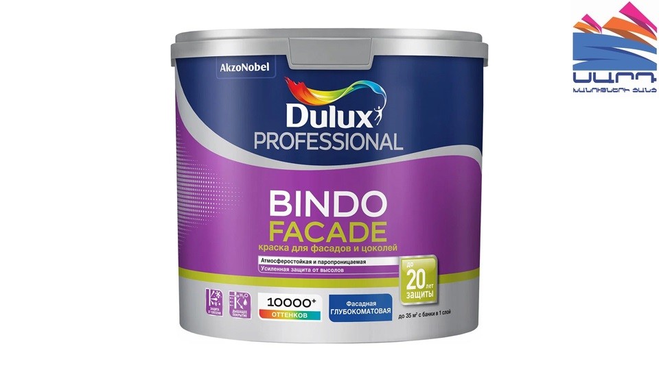 Краска фасадная латексная Dulux Bindo Facade глубокоматовая база-BC 2,25 л