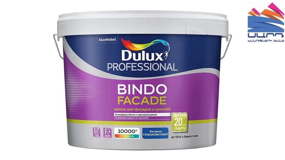 Ներկ ճակատային լատեքսային Dulux Bindo Facade գերփայլատ բազա-BC 9 լ