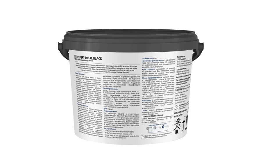 Финколор краска черная Expert Total Black 0,9л