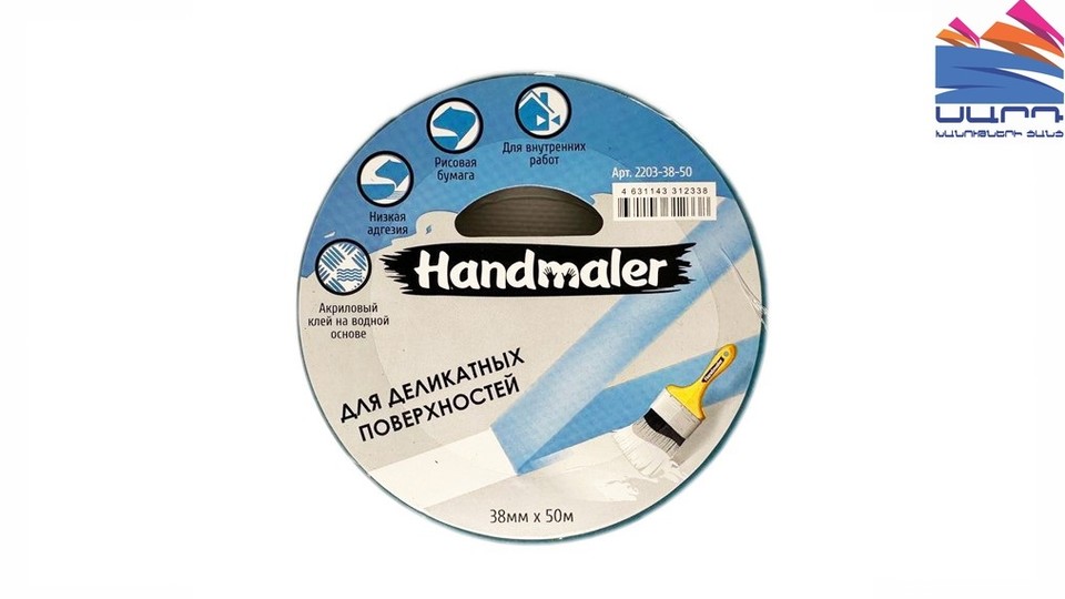 Painting tape "Handmaler" for delicate surfaces (blue) 38mmx50m