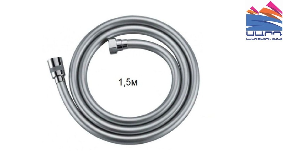 Flexible chrome-plated shower hose 1/2 in. p 1.5m