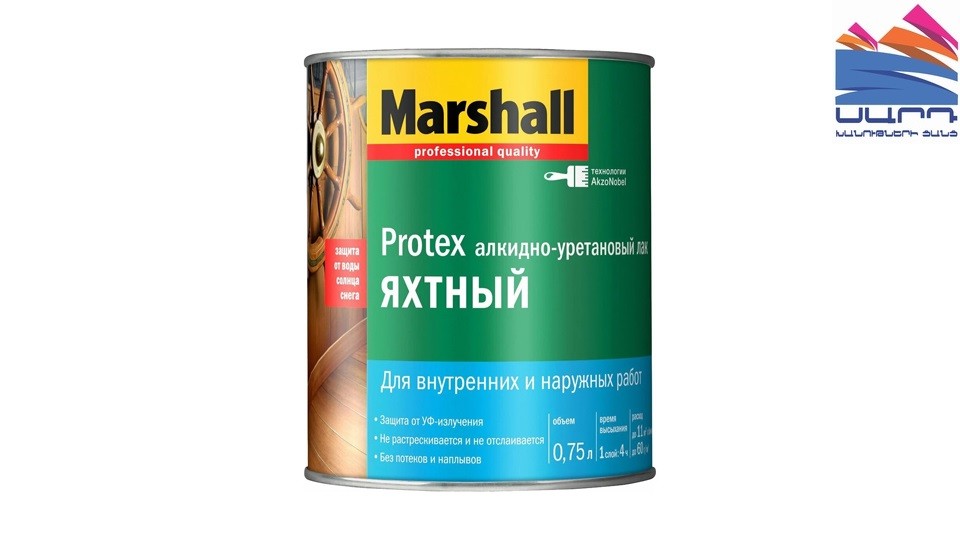 Лак яхтный алкидно-уретановый Marshall Protex глянцевый 0,75 л
