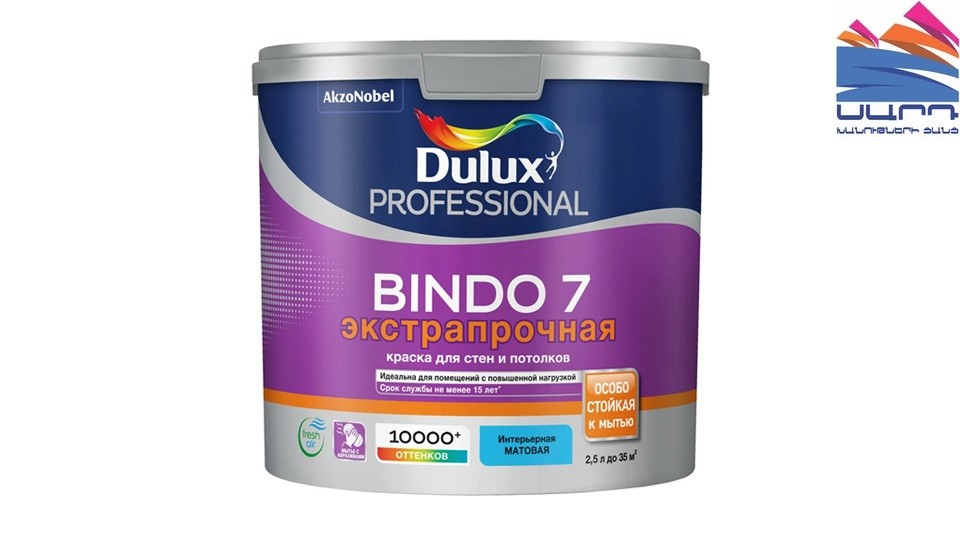Paint for walls and ceilings latex extra durable Dulux Professional Bindo 7 matte base-BW 2,5 l