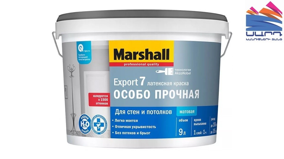 Ներկ պատերիի և առաստաղների համար լատեքսային Marshall Export -7 փայլատ բազա-BW 9 լ